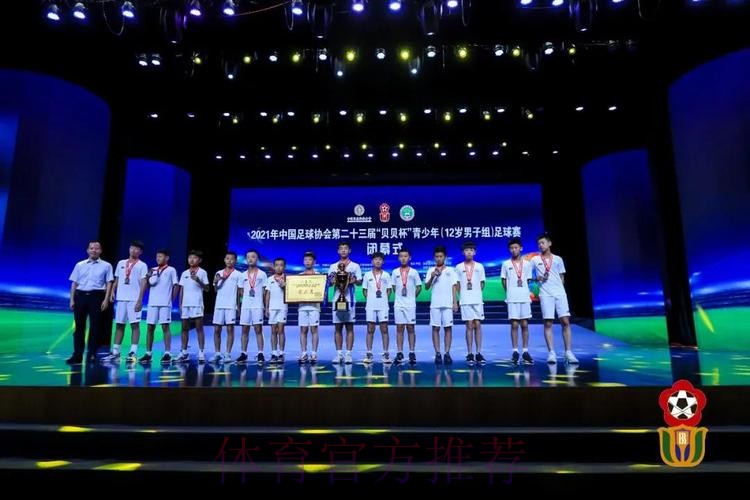 第二十三届“贝贝杯”青少年（12岁男子组）足球赛在张家港市凤凰镇圆满落幕