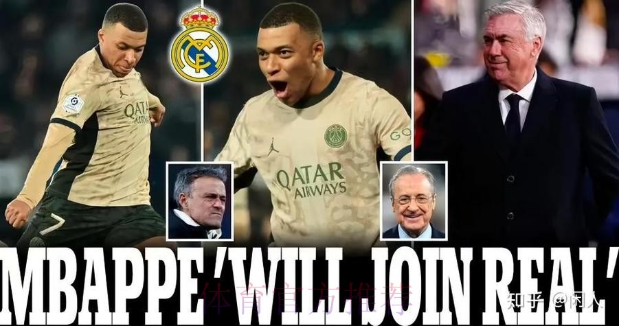 姆巴佩和皇马谈得很顺利 达成协议后会发布公告 姆巴佩和皇马谈得很顺利 达成协议后会发布公告